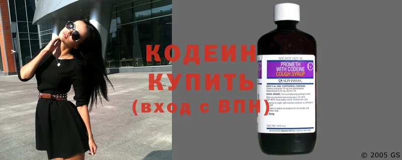 где купить   Владивосток  Codein напиток Lean (лин) 