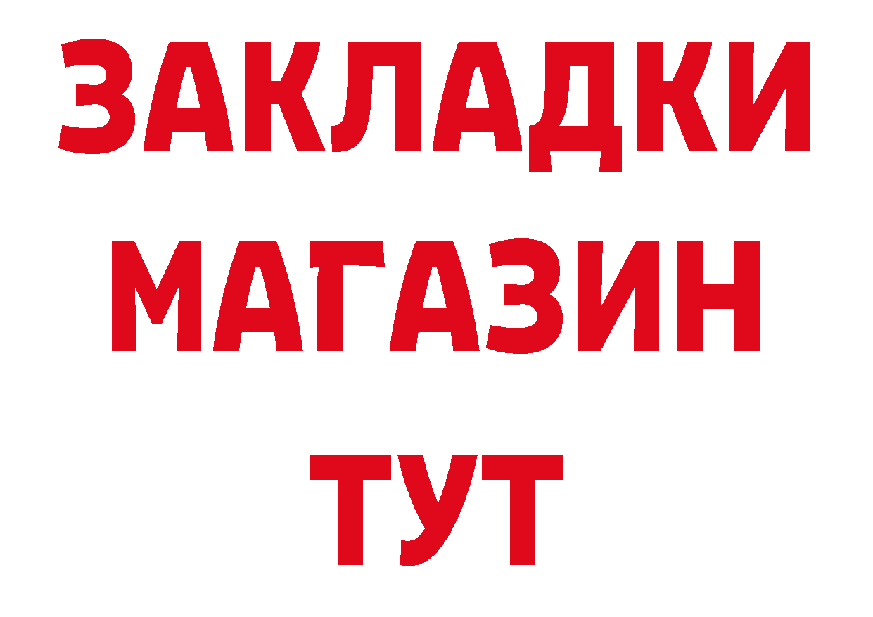 ГЕРОИН герыч зеркало сайты даркнета МЕГА Владивосток